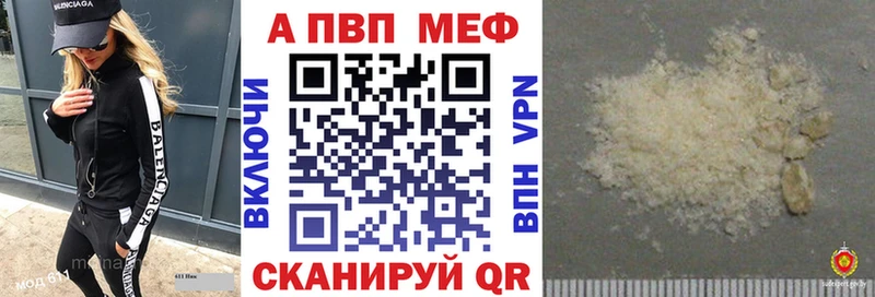 купить   Плавск  Alfa_PVP кристаллы 