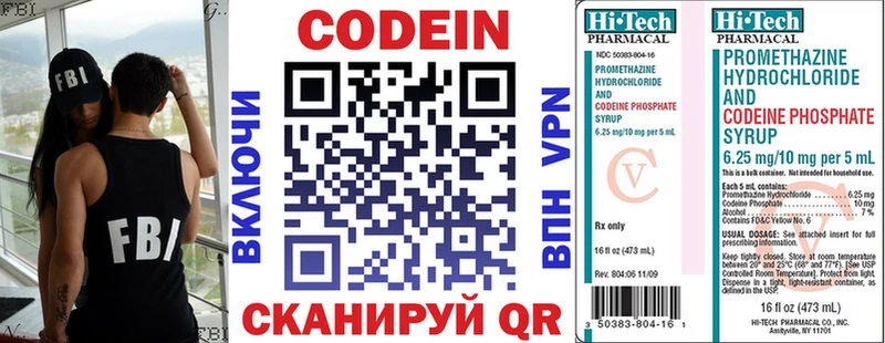 продажа наркотиков  нарко площадка как зайти  Кодеиновый сироп Lean Purple Drank  Плавск 