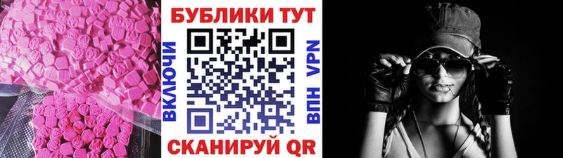 Ecstasy DUBAI  купить закладку  Плавск 