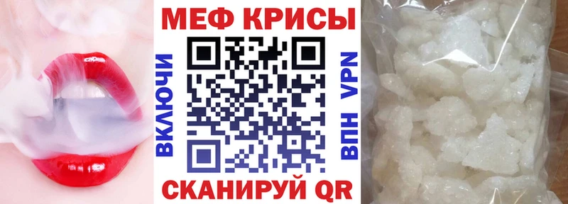 что такое   omg рабочий сайт  МЯУ-МЯУ кристаллы  Плавск 