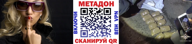 сколько стоит  Плавск  МЕТАДОН кристалл 